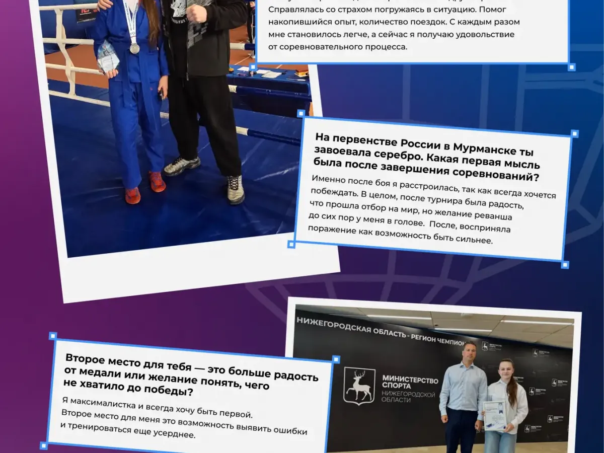 История нижегородской спортсменки Ангелины Аловой покорившей вершины спорта