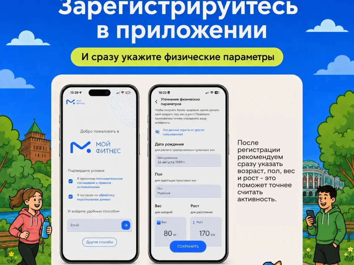 Нижегородцы могут поддержать свои районы в проекте «Фитнес Лига городов»