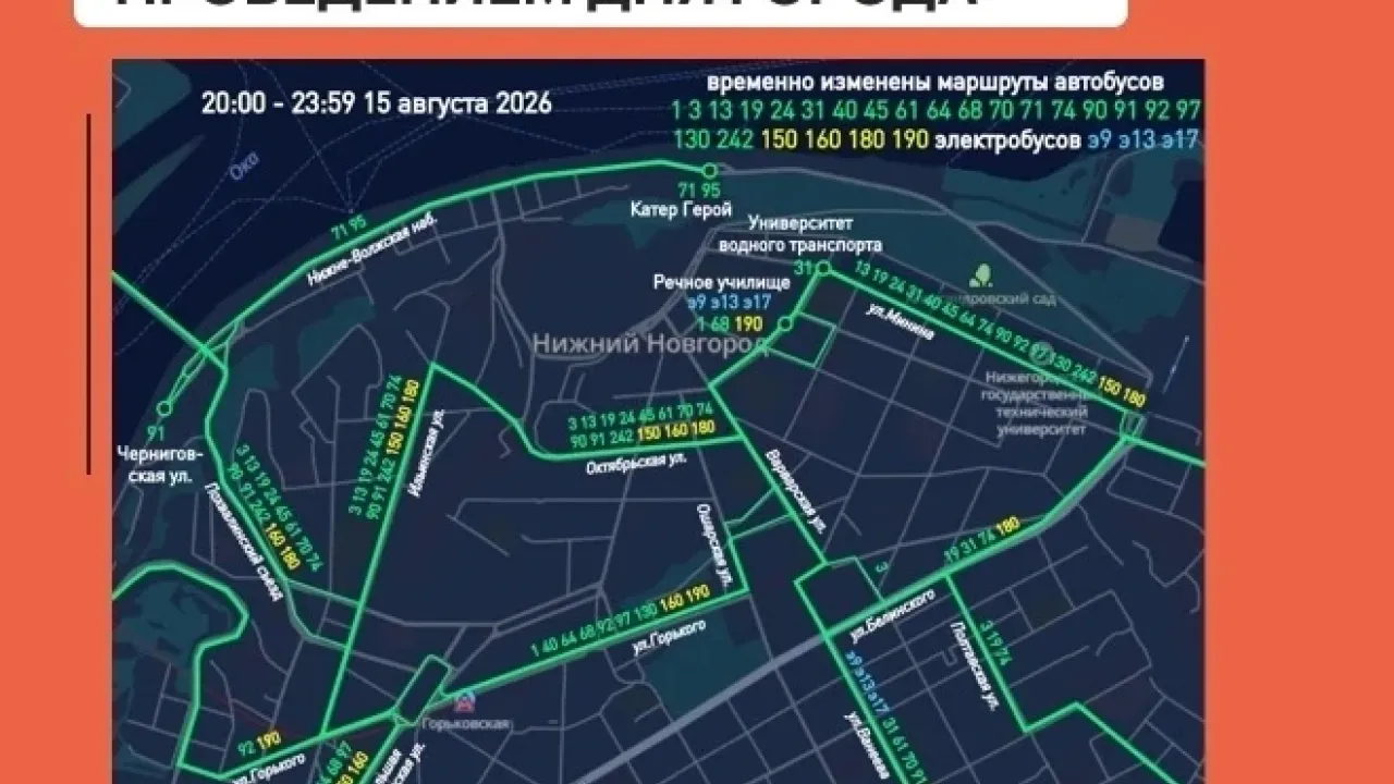 В Нижнем Новгороде из-за Дня города продлят работу общественного транспорта
