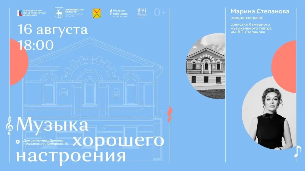 В Арзамасе пройдет концерт фестиваля «Музыка балконов»