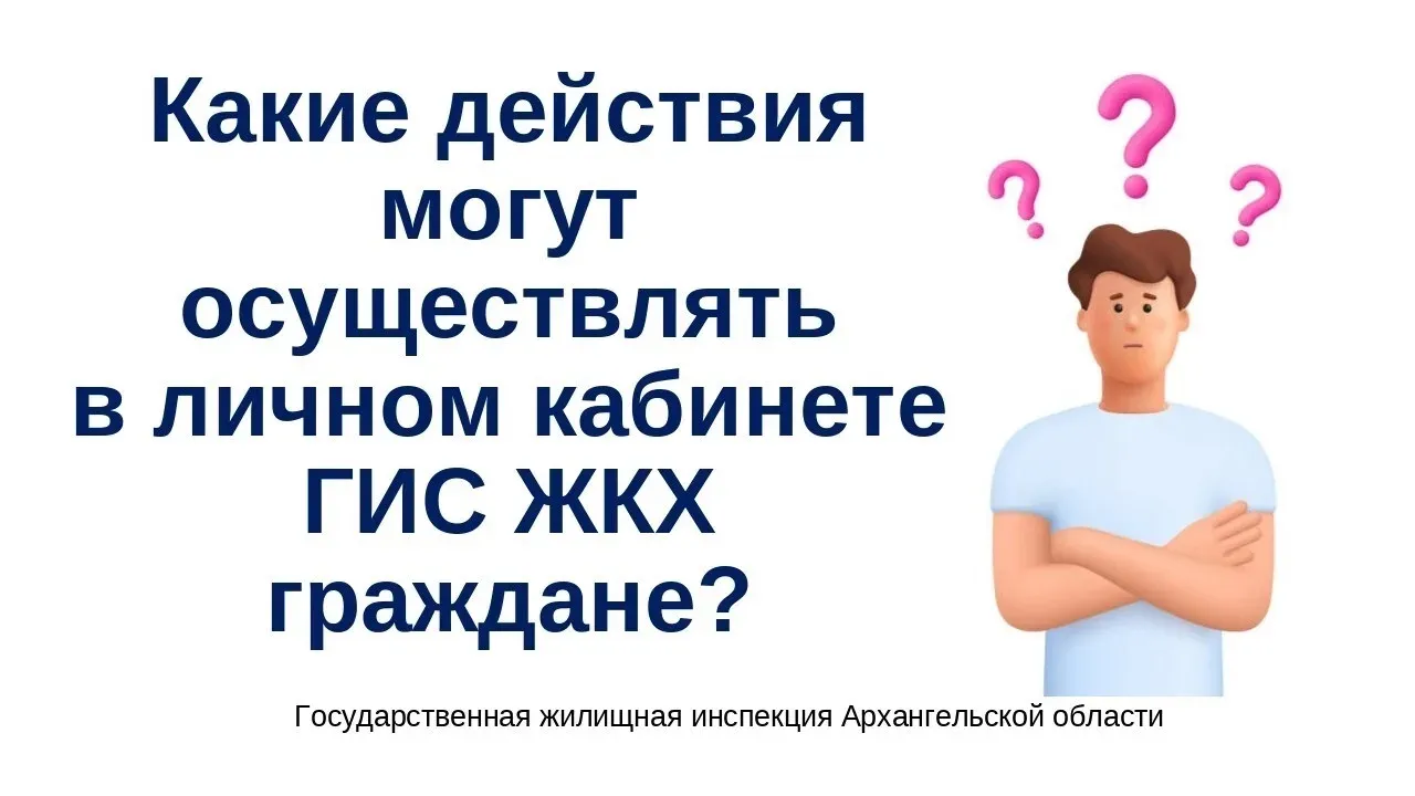 Удобства личного кабинета для нижегородцев