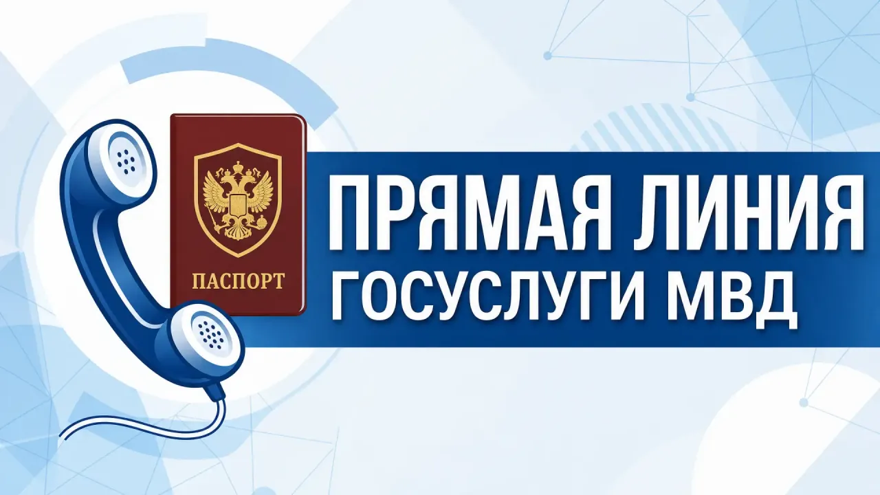 Телефонная линия полиции Городца