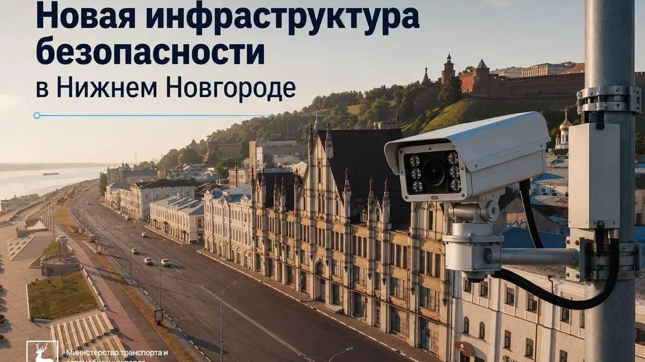 Новая интеллектуальная транспортная система повысит безопасность