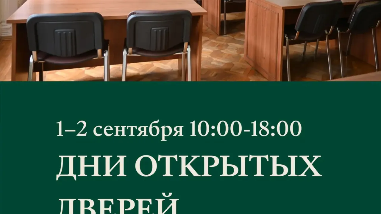 1–2 сентября главная библиотека Нижнего Новгорода открывает двери для всех желающих!